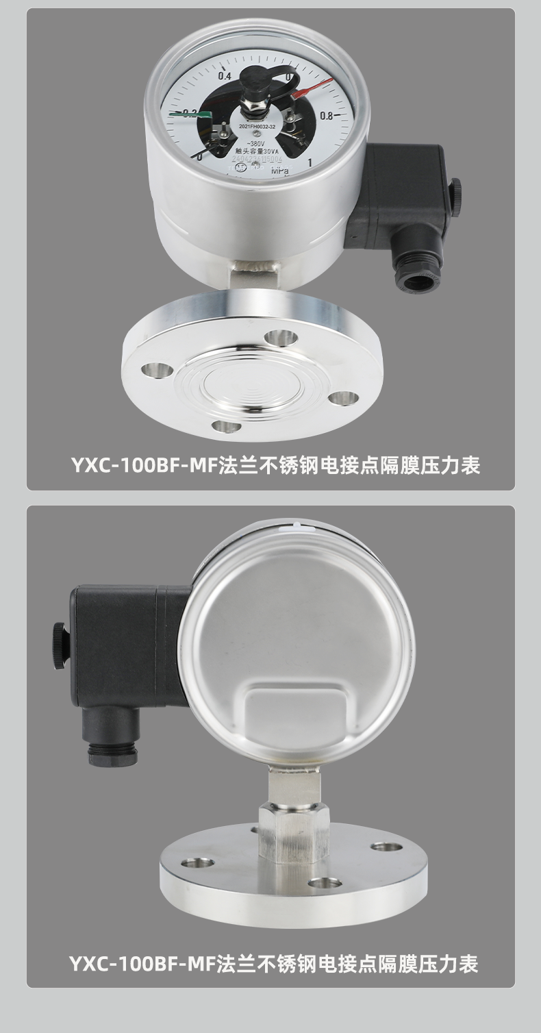 YXC-100BF-MF-法兰安装不锈钢电接点隔膜压力表-副本_07.png