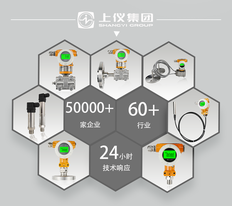 SY-3151TG-系列-单法兰压力变送器_02.png