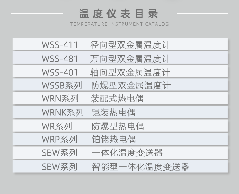 WSS-401-轴向型不锈钢双金属温度计_03.png