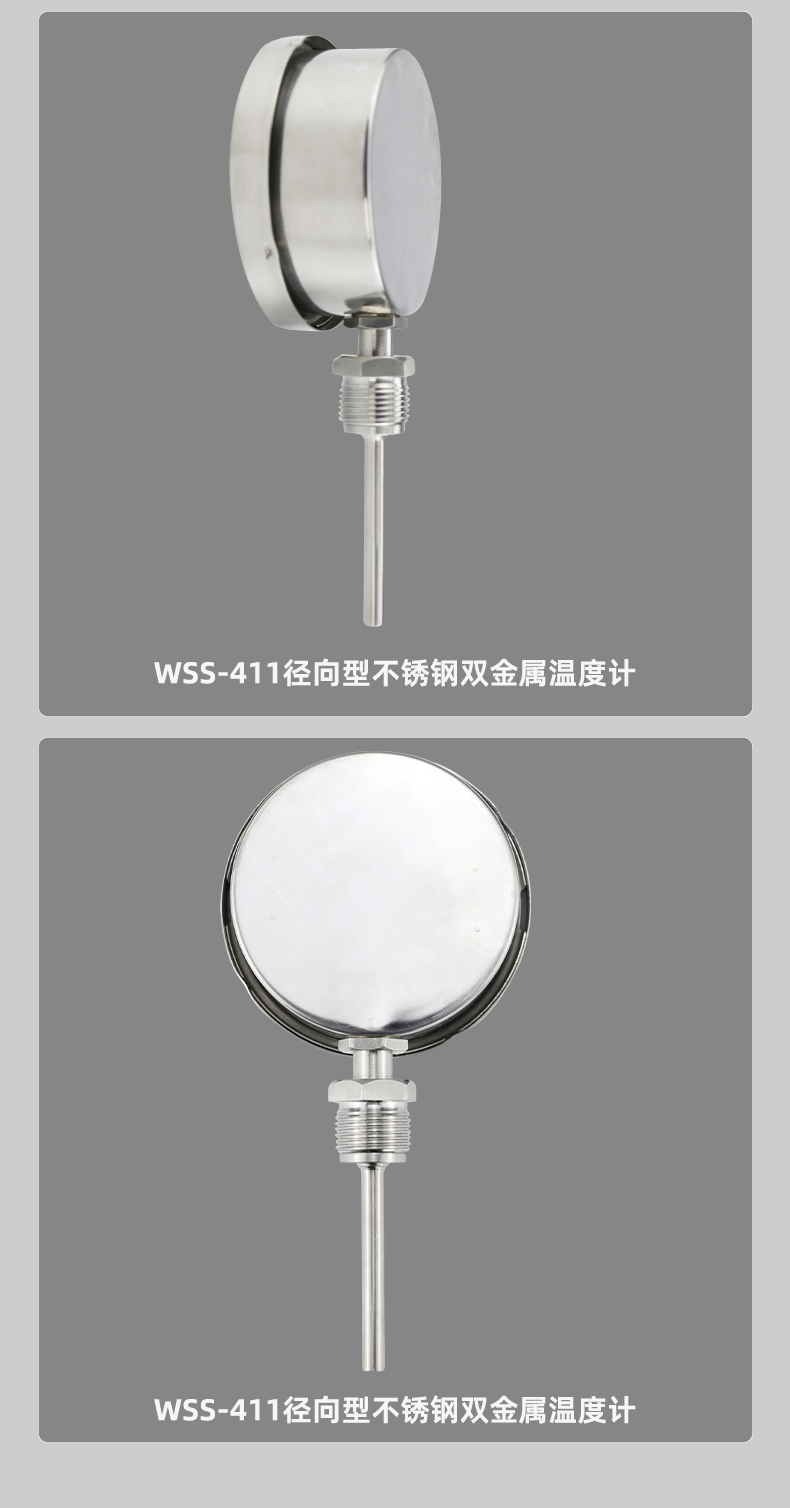 WSS-411-径向型不锈钢双金属温度计---新_07.png