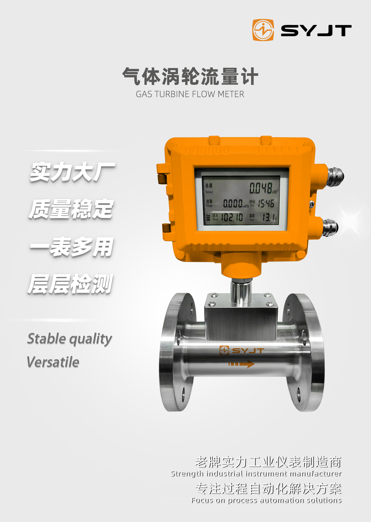 气体涡轮流量计_01.jpg